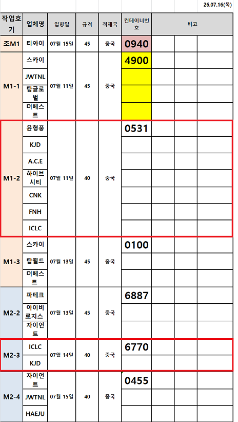 Edt_20260716093303.png