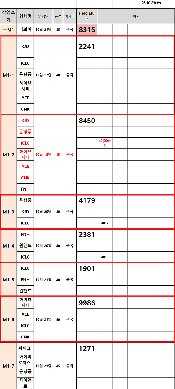 Edt_20261023094754.png