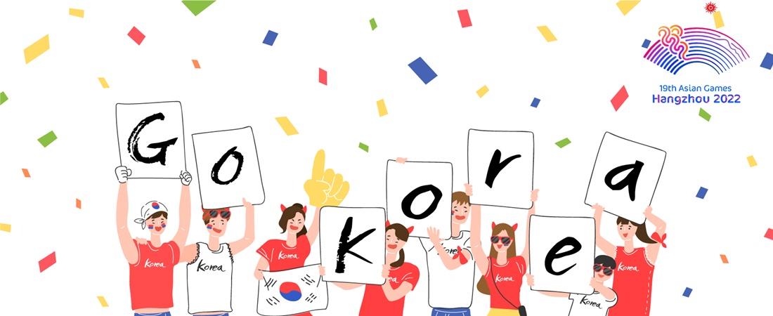 광저우 아시안 게임